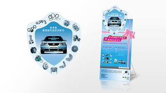 舍弗勒桑塔纳汽车配件促销活动策划 上海营销策划公司 尚略广告